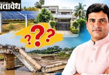 आढावा झाला, पण ‘ॲक्शन’ कधी? सहपालकमंत्र्यांच्या दौऱ्यात विषयही नाही!