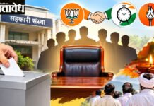 यवतमाळ जिल्हा बँकेच्या अध्यक्षपदासाठी चुरस; जाधव, देशमुख की भाकरे?