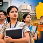 पदवीधर वेतनश्रेणीचा तिढा कायम! विदर्भातील ६ हजार शिक्षक नाराज; निवडणुकीत राजकीय पक्षांची कसोटी