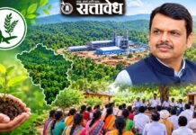 गडचिरोलीत ‘वन विशेष आर्थिक क्षेत्र’ उभारण्याची शेकापची मागणी