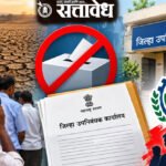 दुष्काळाचा सहकार क्षेत्रालाही फटका; यवतमाळातील ८८ संस्थांच्या निवडणुका स्थगित