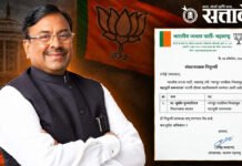 भाजपा प्रदेशाध्यक्षांकडून आ. सुधीर मुनगंटीवार यांच्यावर नागपूर पदवीधर निवडणुकीची महत्त्वाची जबाबदारी