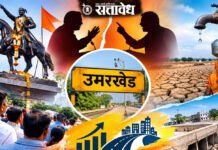 उमरखेडमध्ये पुतळ्याच्या मुद्द्यावरून राजकीय संघर्ष; पाणीटंचाईसह मूलभूत प्रश्नांकडे दुर्लक्ष