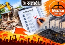 अतिक्रमण, मतदार यादीतील नावे वगळणे, कोळसा प्रदूषणावरून शिवसेना आक्रमक!
