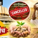 हिवाळी अधिवेशन रद्द करून निधी दुष्काळग्रस्त शेतकऱ्यांना द्या!