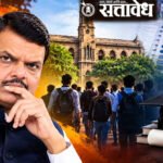 सक्तीची मतदार नोंदणी आणि अंतर्गत दुर्लक्ष भाजपला पडले महागात, ‘टार्गेट’ पूर्ण करण्याच्या नादात परक्यांना जवळ केले