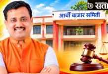 आर्वी बाजार समितीतील सत्तासंघर्ष चव्हाट्यावर; उपसभापतींवरील अविश्वास बारगळला!