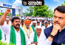 शेतकरी आक्रमक; एमआयडीसीविरोधातील आंदोलकांचे मुख्यमंत्र्यांच्या निर्णयाकडे लक्ष !