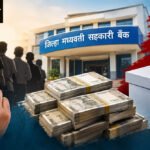 ५५० कोटींची अनियमितता तरी सत्तेसाठी मात्र कोट्यवधींची रस्सीखेच!