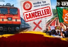 दिल्लीला जाण्याआधी थांबा! रेल्वेचा अचानक मोठा निर्णय; सर्व गाड्या रद्द