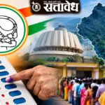 गडचिरोलीत वासेकरांच्या बैठकींनी राजकीय चर्चेला उधाण