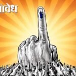 प्रत्येक पदाधिकाऱ्याला पाच मतांची जबाबदारी; भाजपाची मोर्चेबांधणी