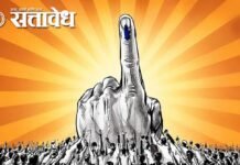 प्रत्येक पदाधिकाऱ्याला पाच मतांची जबाबदारी; भाजपाची मोर्चेबांधणी