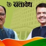 फडणवीस भेटले, सोले नरमले; बंड संपुष्टात, कोहळेंना दिलासा