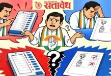 ईव्हीएमवर आरोप, मतपत्रिकेवरही पराभव; काँग्रेसच्या दाव्यांतील विरोधाभास उघड !
