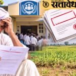 पिक कर्जासाठी ६०० सेवा सहकारी संस्थांना नोटिसा; कर्जमाफीचा लाभ मिळूनही शेतकरी कर्जाच्या प्रतीक्षेत