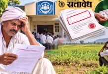 पिक कर्जासाठी ६०० सेवा सहकारी संस्थांना नोटिसा; कर्जमाफीचा लाभ मिळूनही शेतकरी कर्जाच्या प्रतीक्षेत