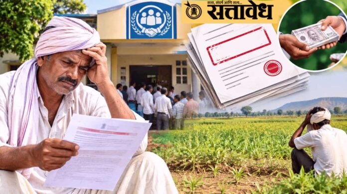 farmer bank notice