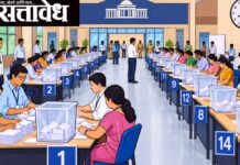 कोण होणार शिक्षक आमदार? पहिल्या पसंतीच्या मतांसाठी दुपारचे चार वाजणार