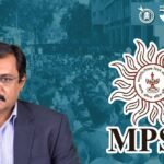 विद्यार्थ्यांच्या आंदोलनाचा दणका! एमपीएससी सचिवांची बदली; अध्यक्षांच्या राजीनाम्यावर आंदोलक ठाम!