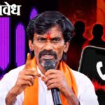 ५०० कोटींचा ‘ऑडिओ बॉम्ब’! महायुतीत नेमका कोणाचा खेळ सुरू आहे?