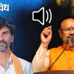 चंद्रशेखर बावनकुळे म्हणाले, जरांगे यांनी रितसर तक्रार करावी, आम्ही चौकशीस तयार