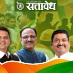 भाजपचे टेन्शन कायम, नागपूर पदवीधरसाठी थेट संघाचे दार ठोठावले!