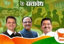 भाजपचे टेन्शन कायम, नागपूर पदवीधरसाठी थेट संघाचे दार ठोठावले!