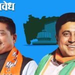 भाजपच्या गोटात अस्वस्थता, काँग्रेसच्या वंजारींनी घेतली आघाडी