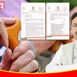 निराधारांच्या हक्काच्या अनुदानासाठी मुनगंटीवारांचा मुख्यमंत्र्यांकडे पाठपुरावा