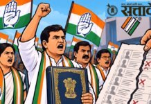 ‘देश वाचवा, संविधान वाचवा’; मतदार यादीतील कथित अनियमिततेविरोधात काँग्रेस आक्रमक