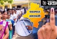 शिक्षक मतदारसंघाच्या निवडणुकीसाठी यवतमाळ जिल्हा सज्ज; ६,९३२ मतदार बजावणार मतदानाचा हक्क