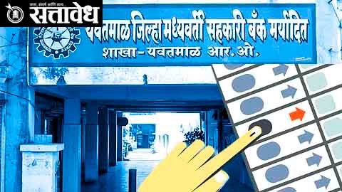yavatmal-news-2 copy